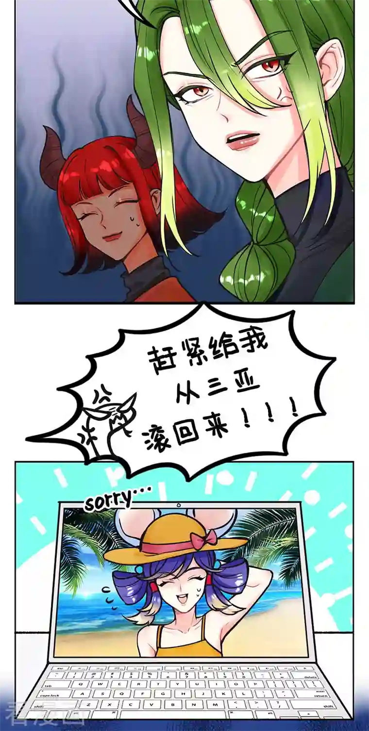 中国娘第219话 收假日记1