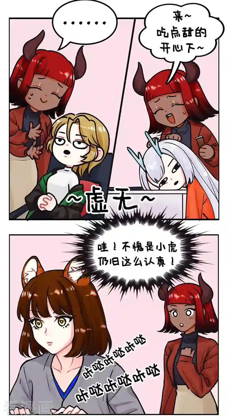 中国娘第220话 收假日记2