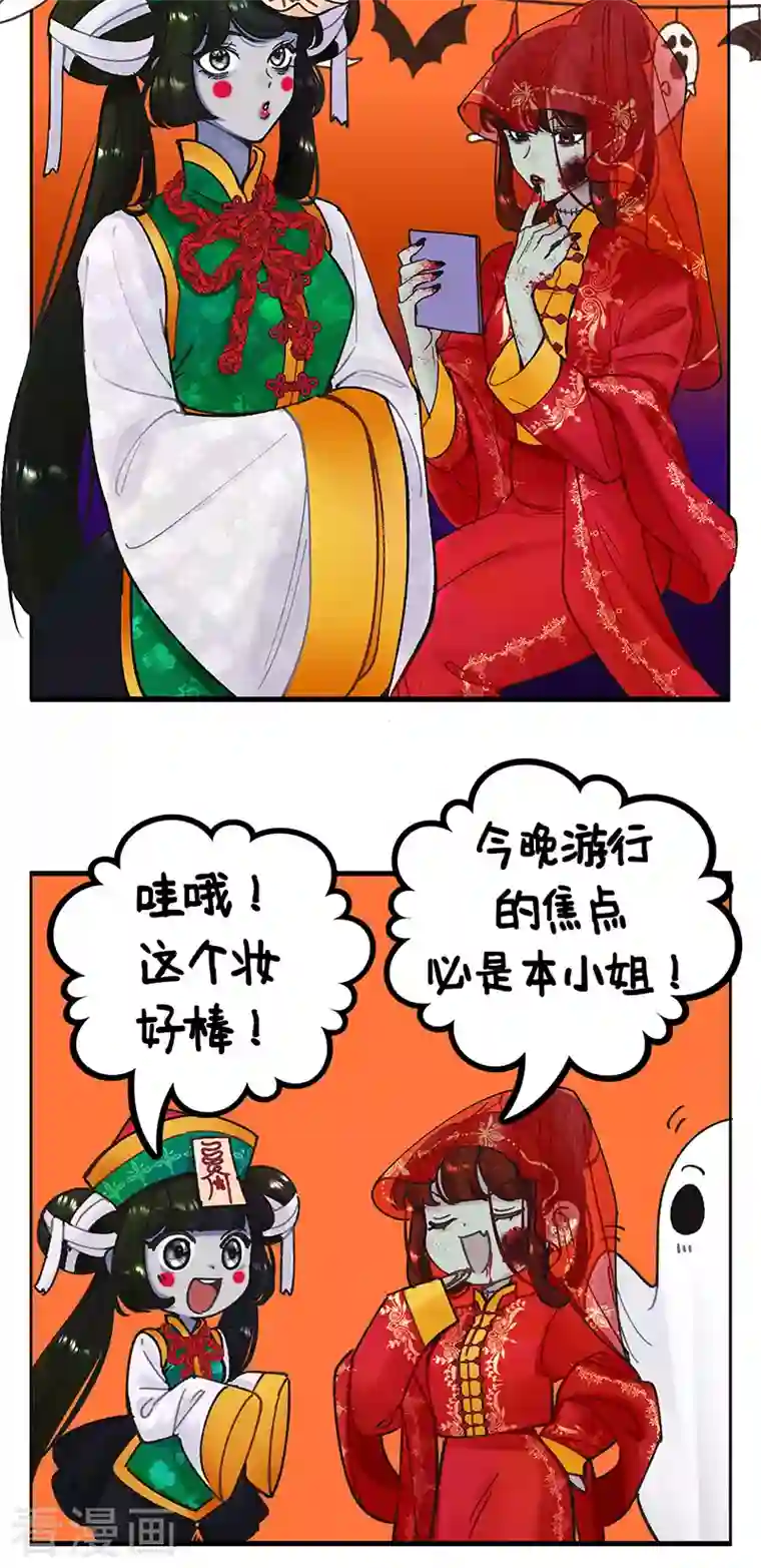 中国娘第221话 万圣节来了！