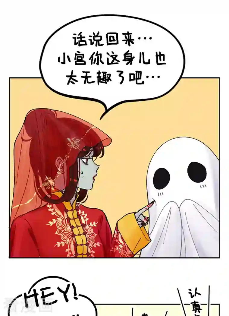 中国娘第221话 万圣节来了！