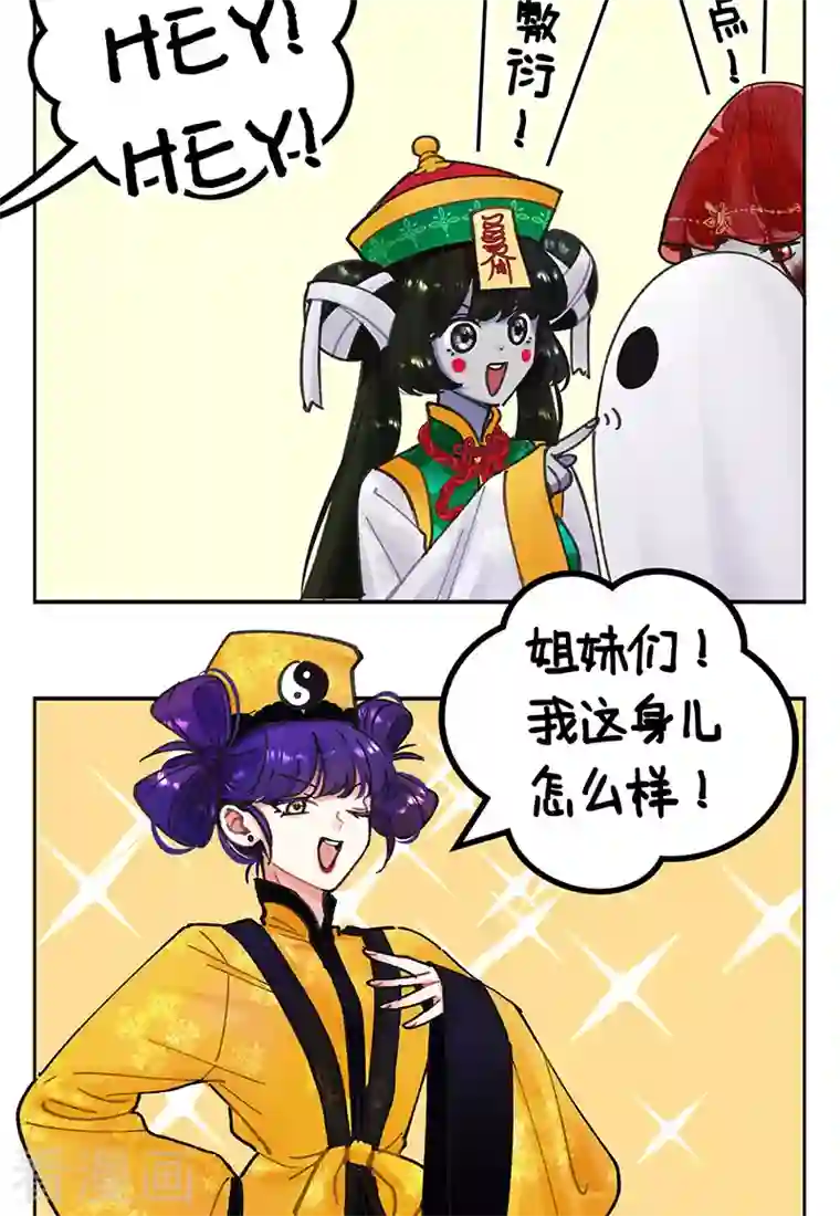 中国娘第221话 万圣节来了！