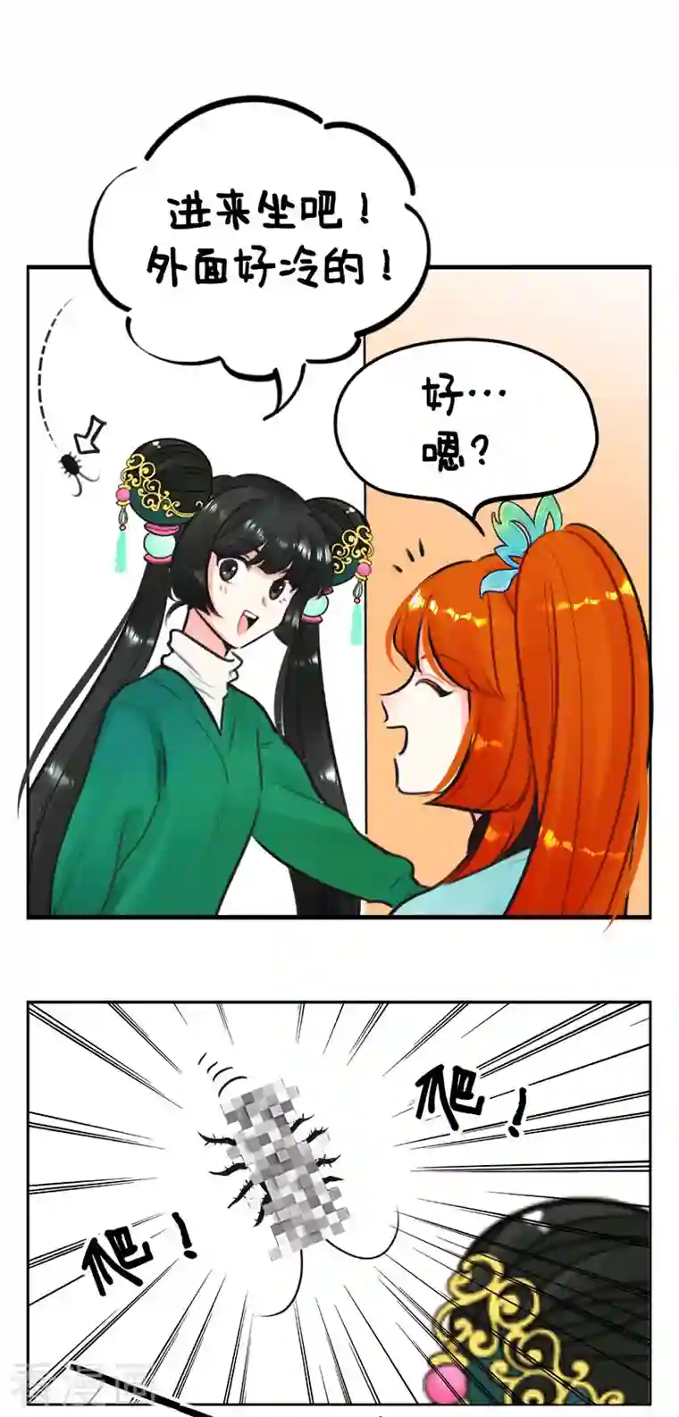 中国娘第222话 北狮娘来啦