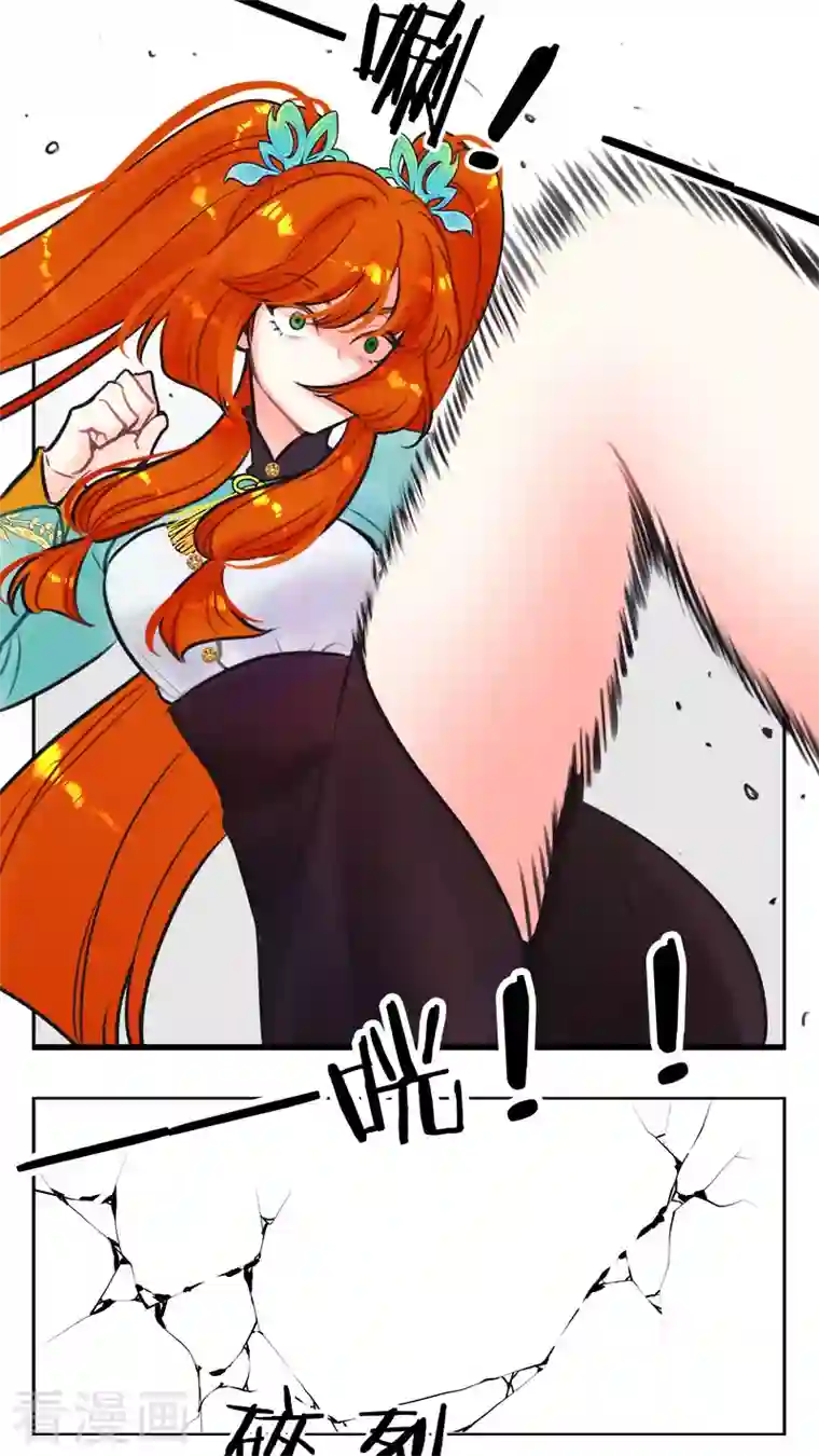 中国娘第222话 北狮娘来啦