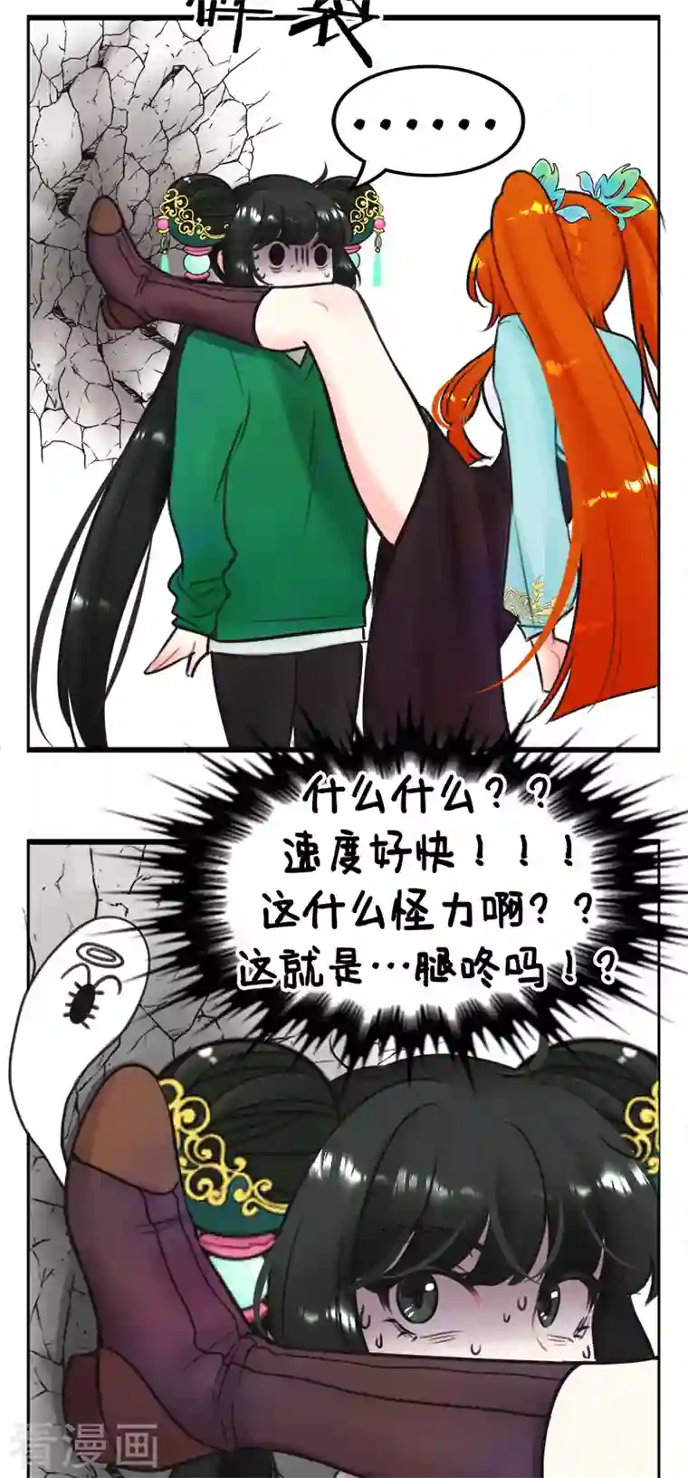 中国娘第222话 北狮娘来啦