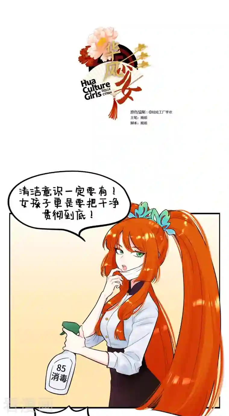 中国娘第223话 北狮娘来啦2