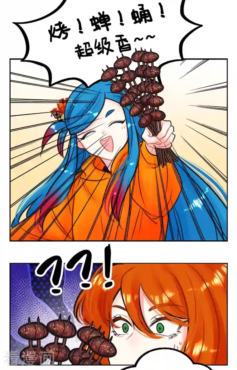 中国娘第223话 北狮娘来啦2