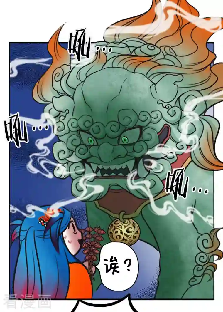 中国娘第223话 北狮娘来啦2