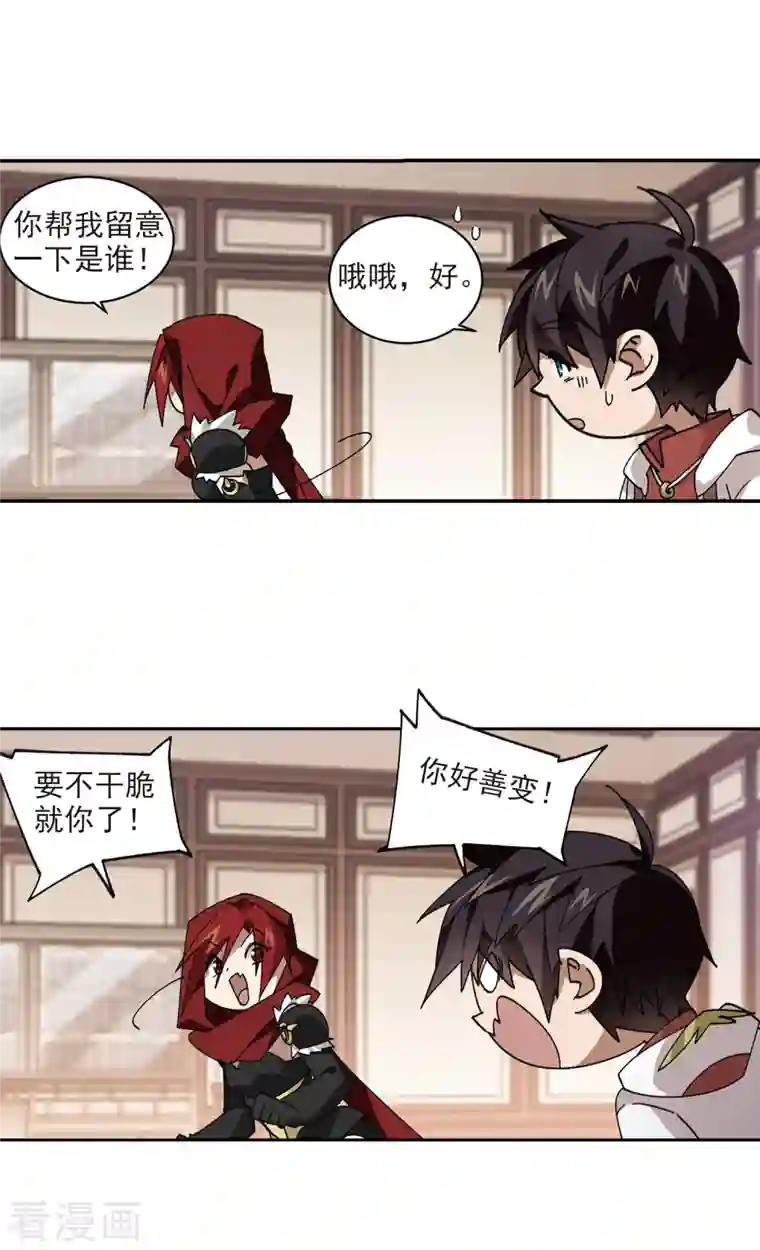 网游之近战法师第382话 齐射阵1