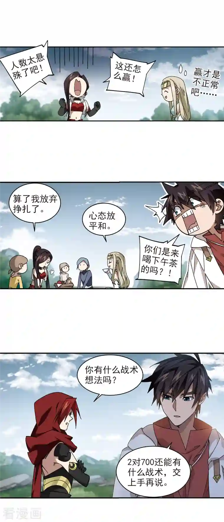 网游之近战法师第382话 齐射阵1