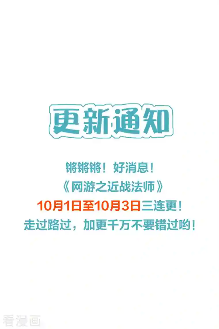 网游之近战法师第382话 齐射阵1