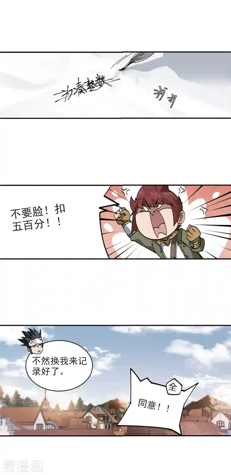 网游之近战法师第382话 齐射阵1