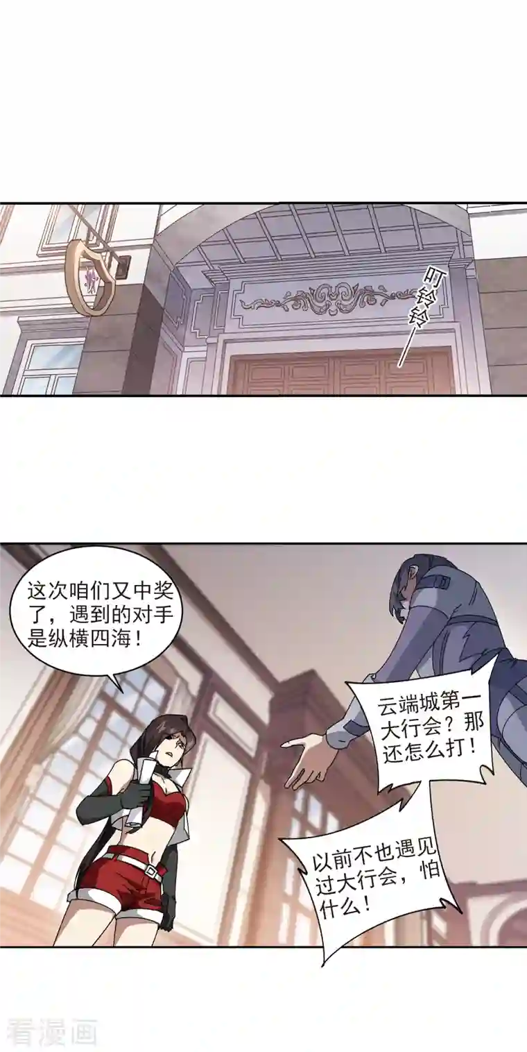 网游之近战法师第382话 齐射阵1