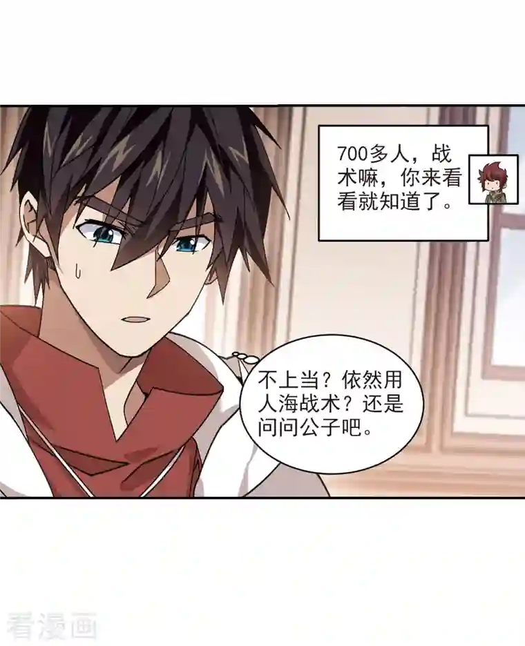 网游之近战法师第382话 齐射阵1