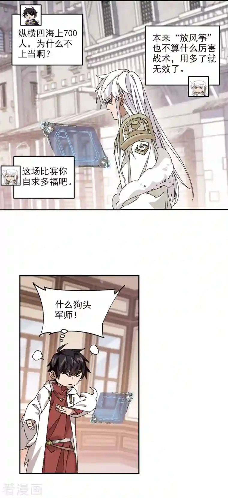 网游之近战法师第382话 齐射阵1