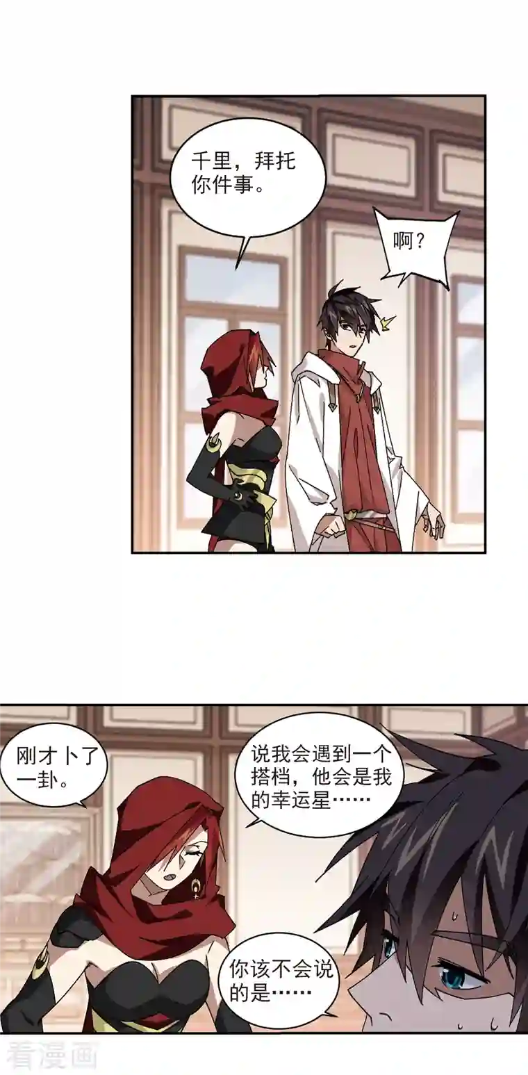 网游之近战法师第382话 齐射阵1