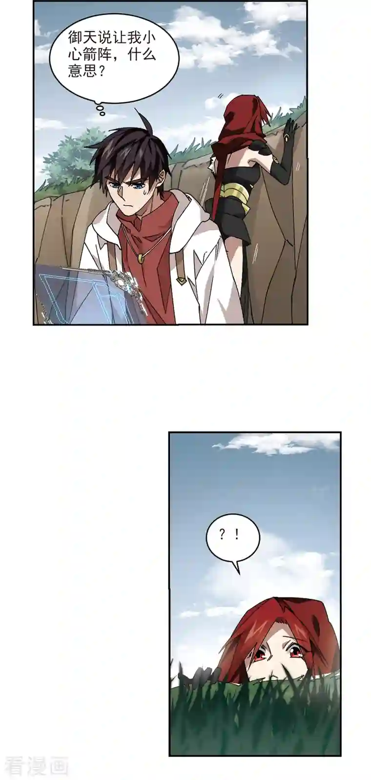 网游之近战法师第383话 齐射阵2