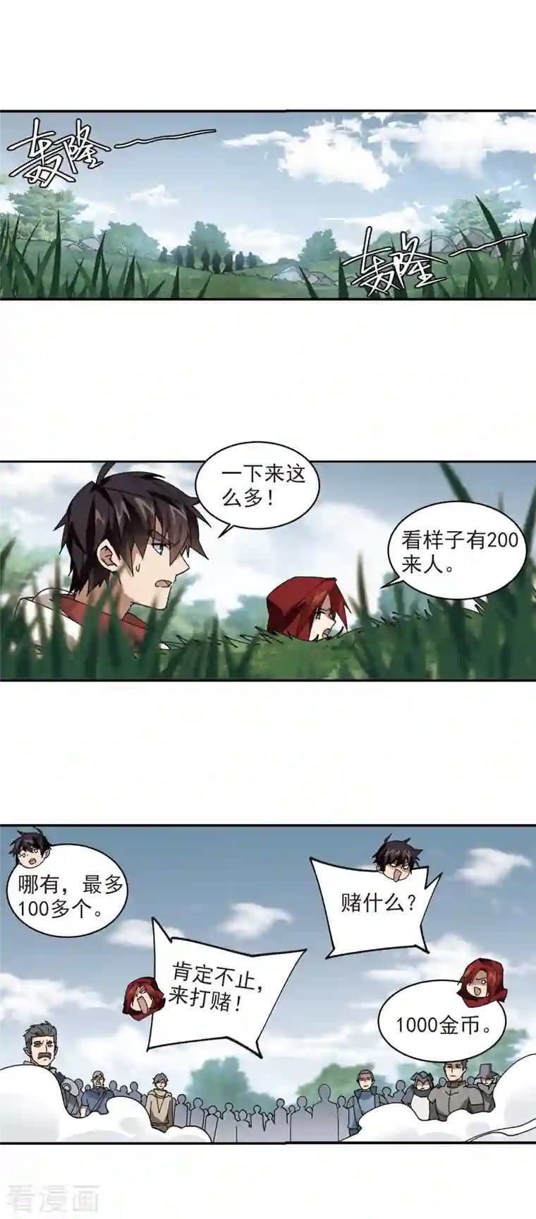 网游之近战法师第383话 齐射阵2