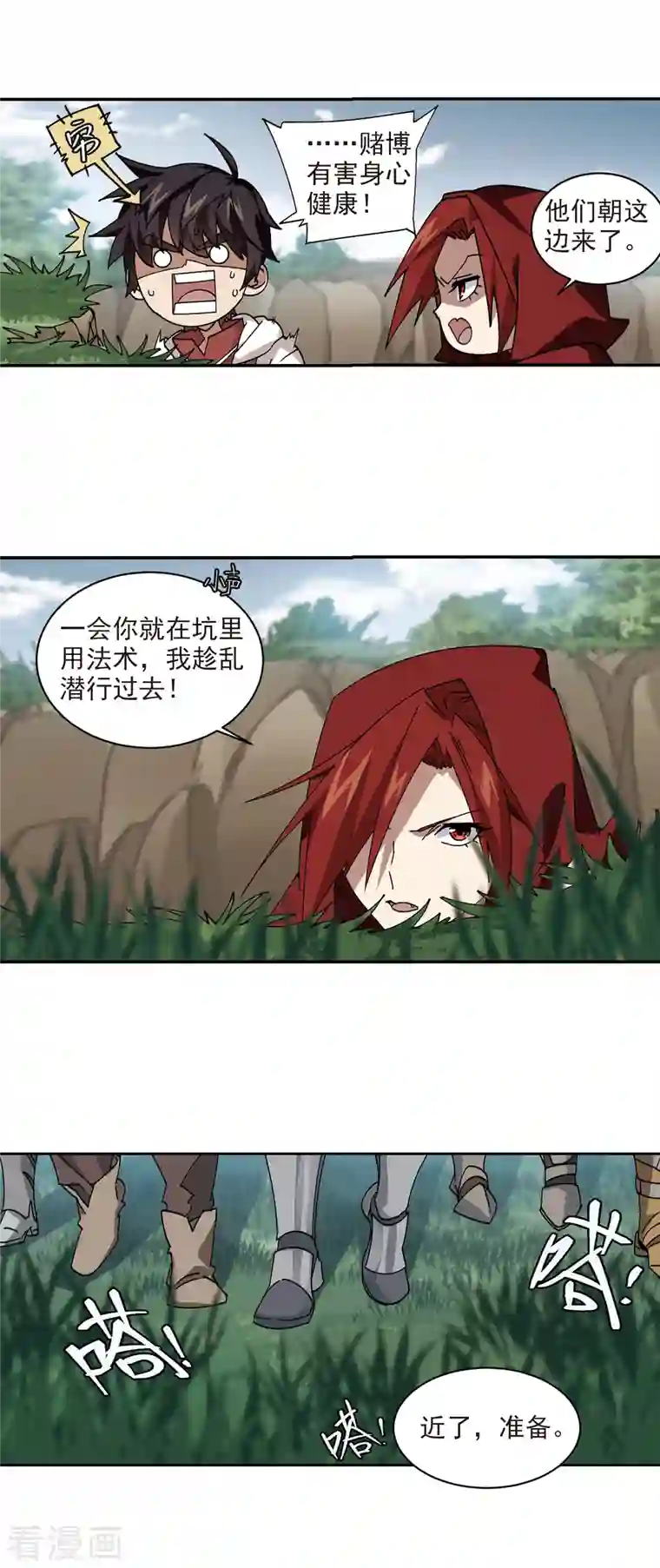 网游之近战法师第383话 齐射阵2