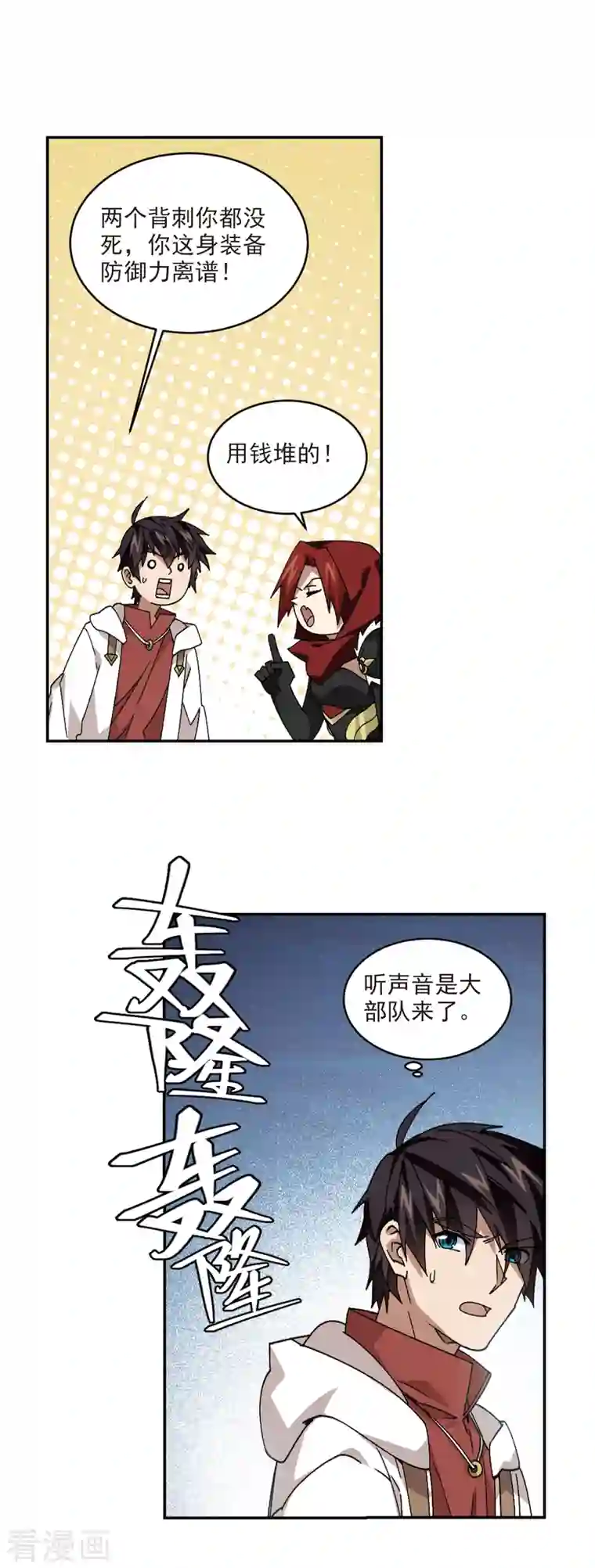 网游之近战法师第383话 齐射阵2