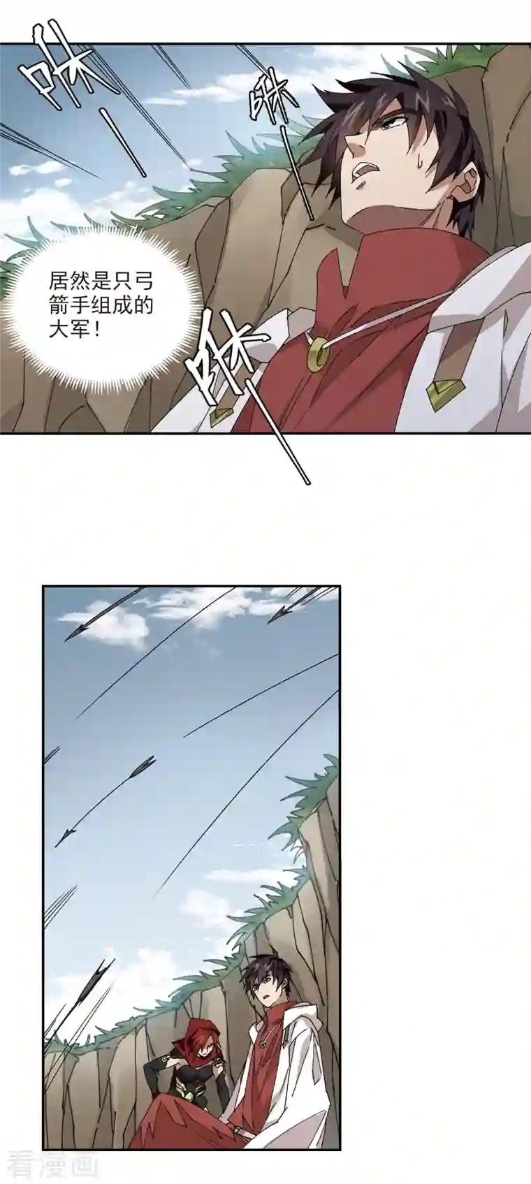 网游之近战法师第384话 齐射阵3