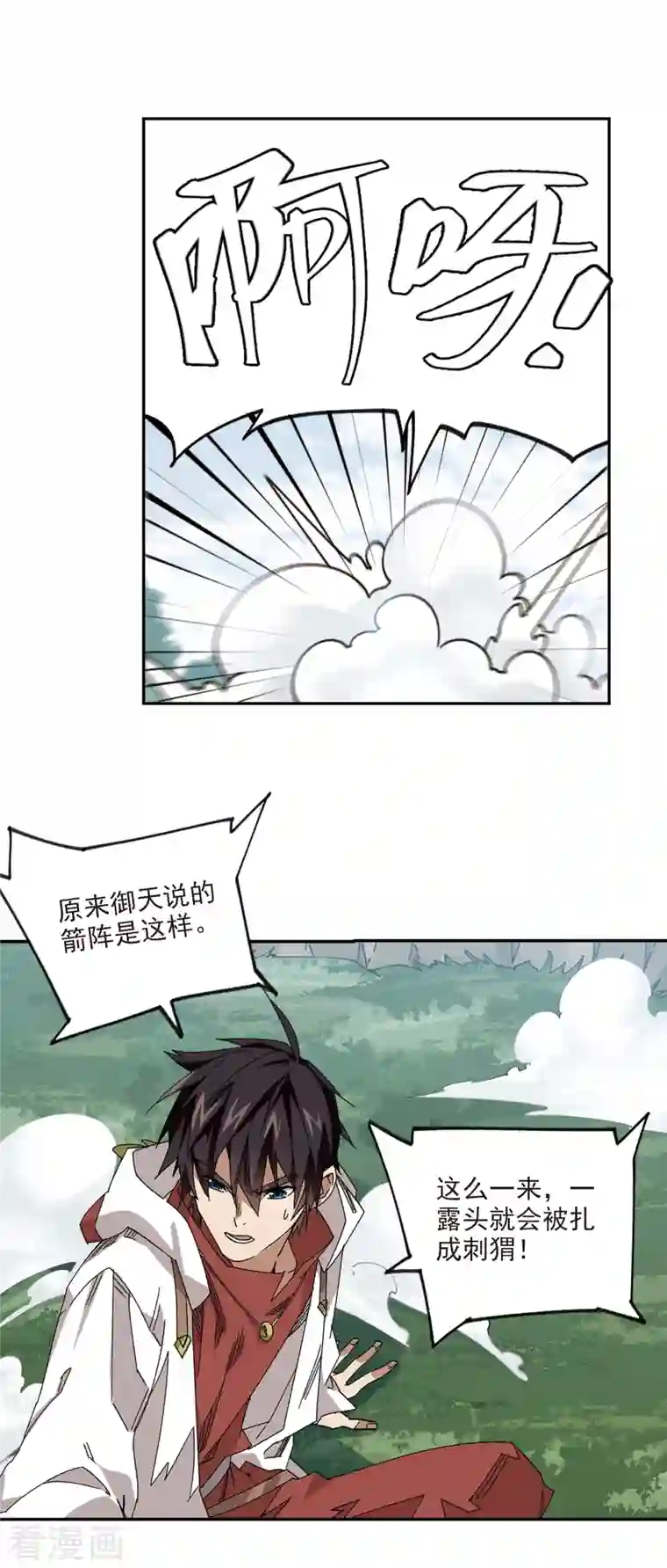 网游之近战法师第384话 齐射阵3