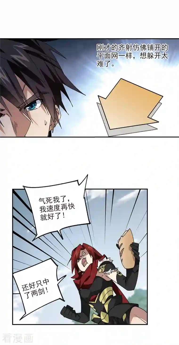 网游之近战法师第384话 齐射阵3