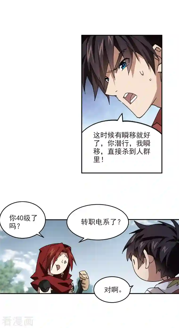 网游之近战法师第384话 齐射阵3