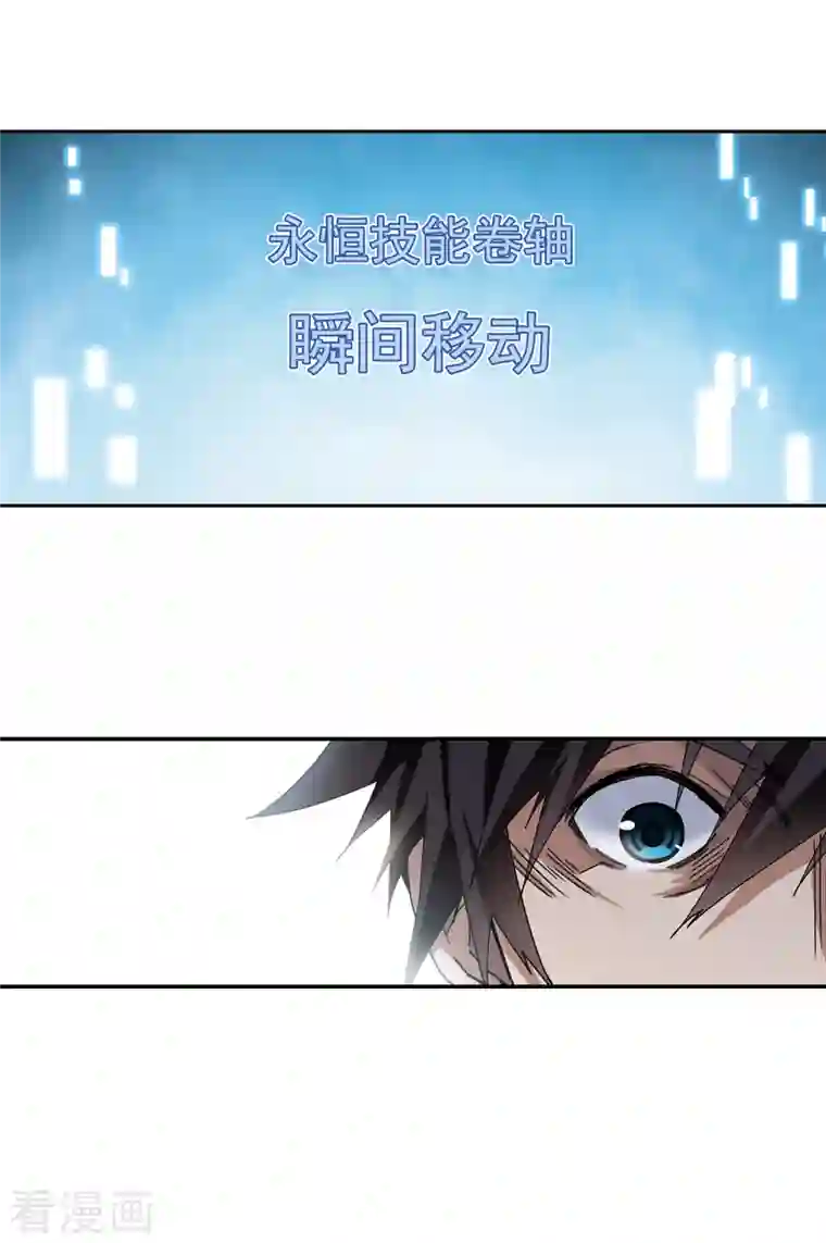 网游之近战法师第384话 齐射阵3