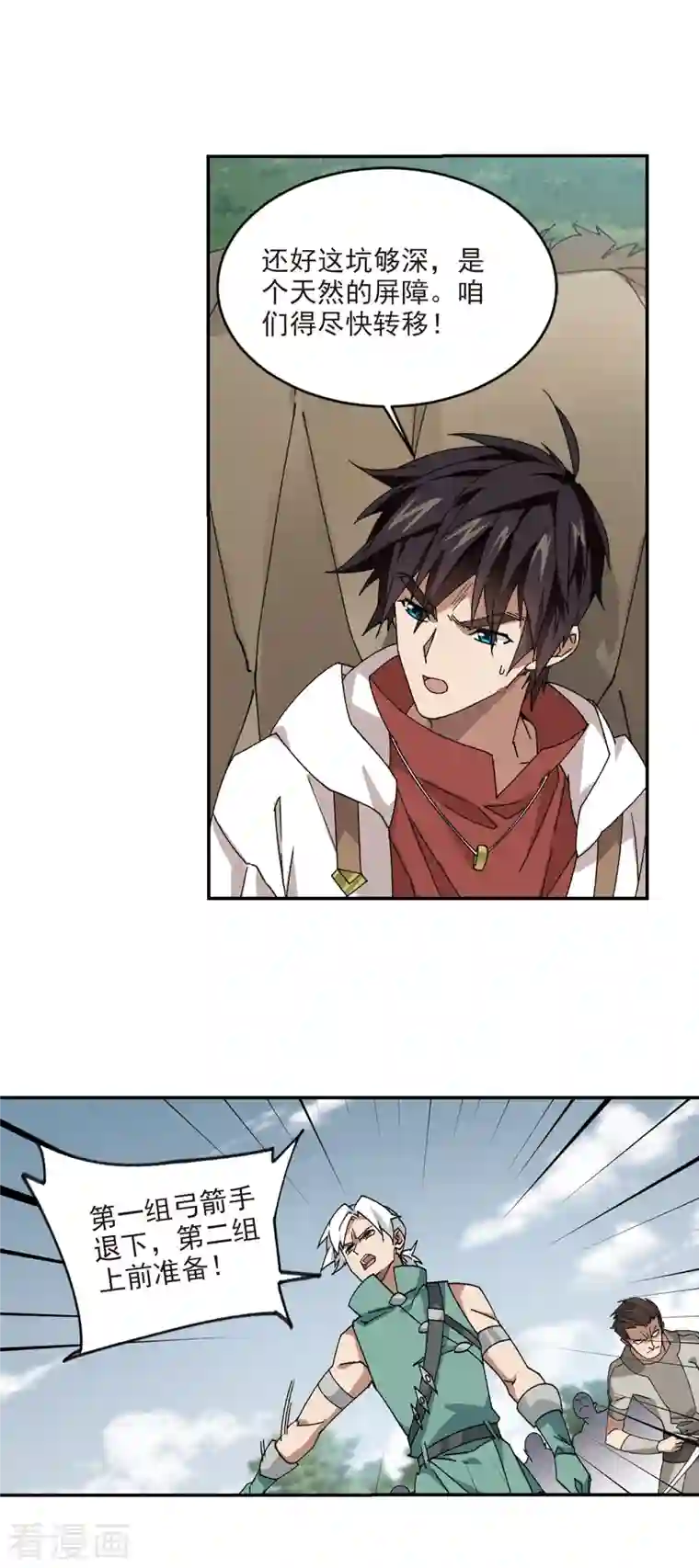 网游之近战法师第384话 齐射阵3