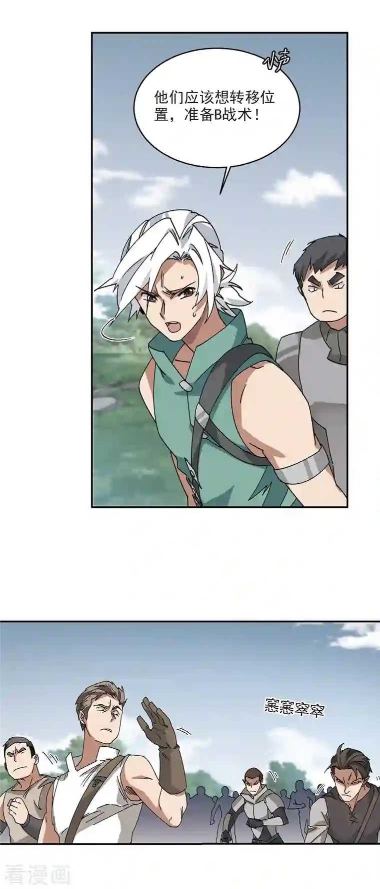 网游之近战法师第384话 齐射阵3