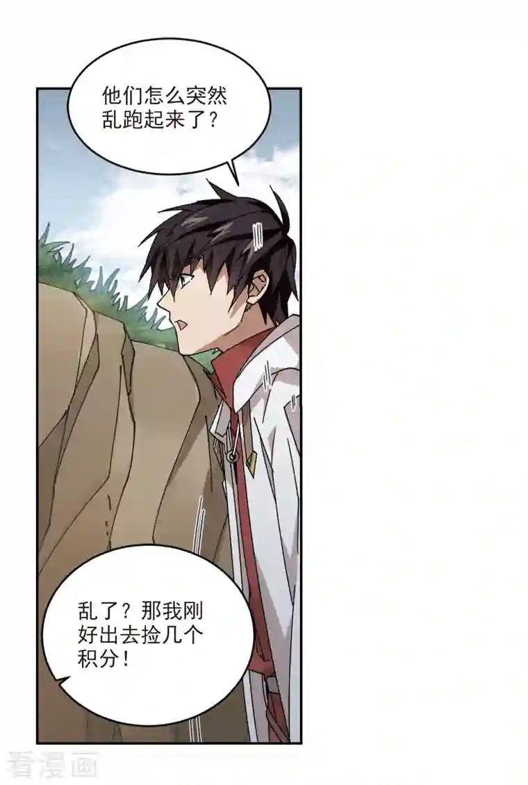 网游之近战法师第384话 齐射阵3