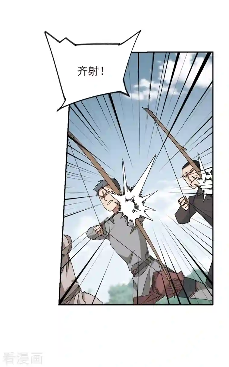 网游之近战法师第384话 齐射阵3