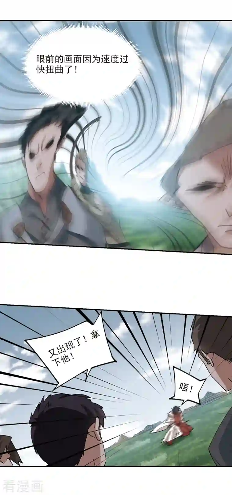 网游之近战法师第385话 瞬移1