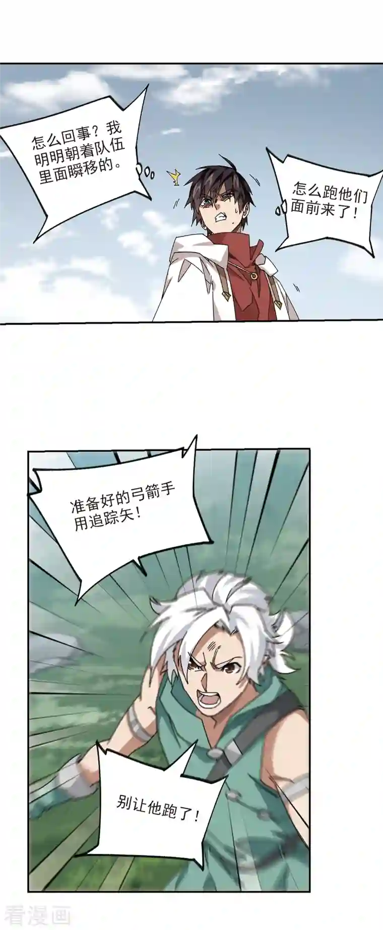 网游之近战法师第385话 瞬移1