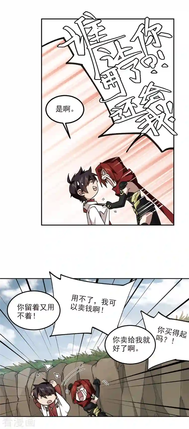 网游之近战法师第385话 瞬移1