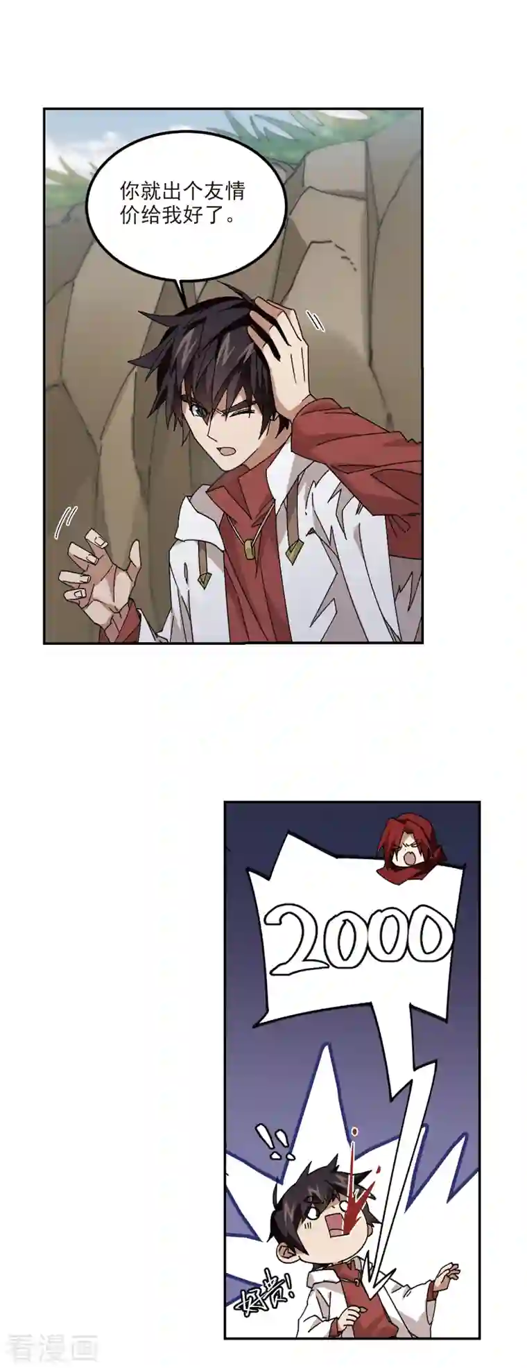 网游之近战法师第385话 瞬移1