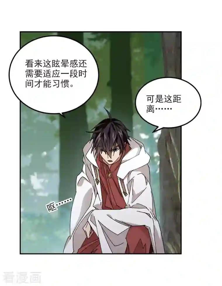 网游之近战法师第386话 瞬移2