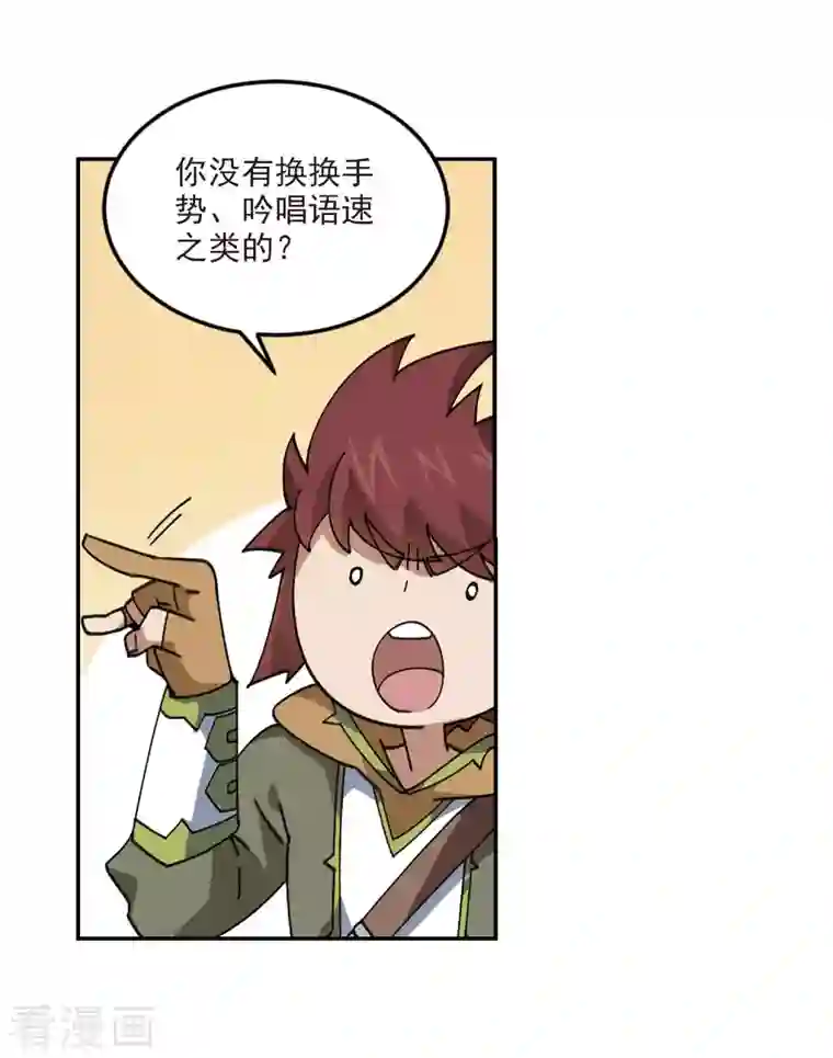 网游之近战法师第386话 瞬移2