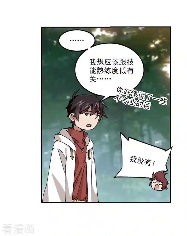 网游之近战法师第386话 瞬移2