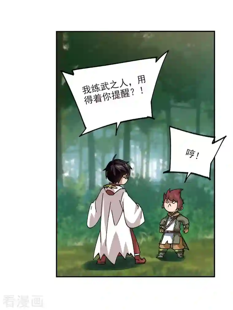 网游之近战法师第386话 瞬移2