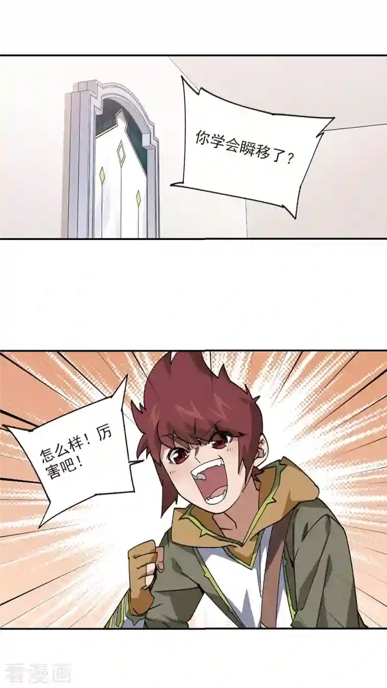 网游之近战法师第386话 瞬移2