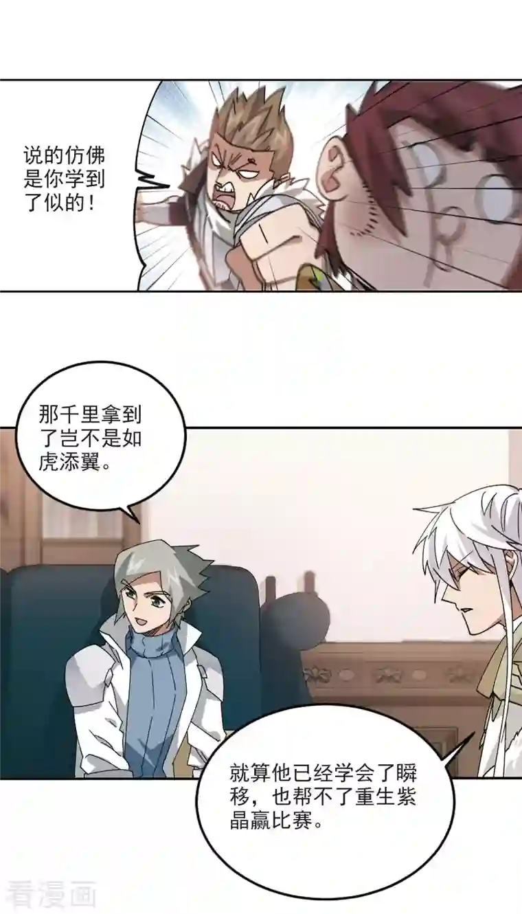 网游之近战法师第386话 瞬移2