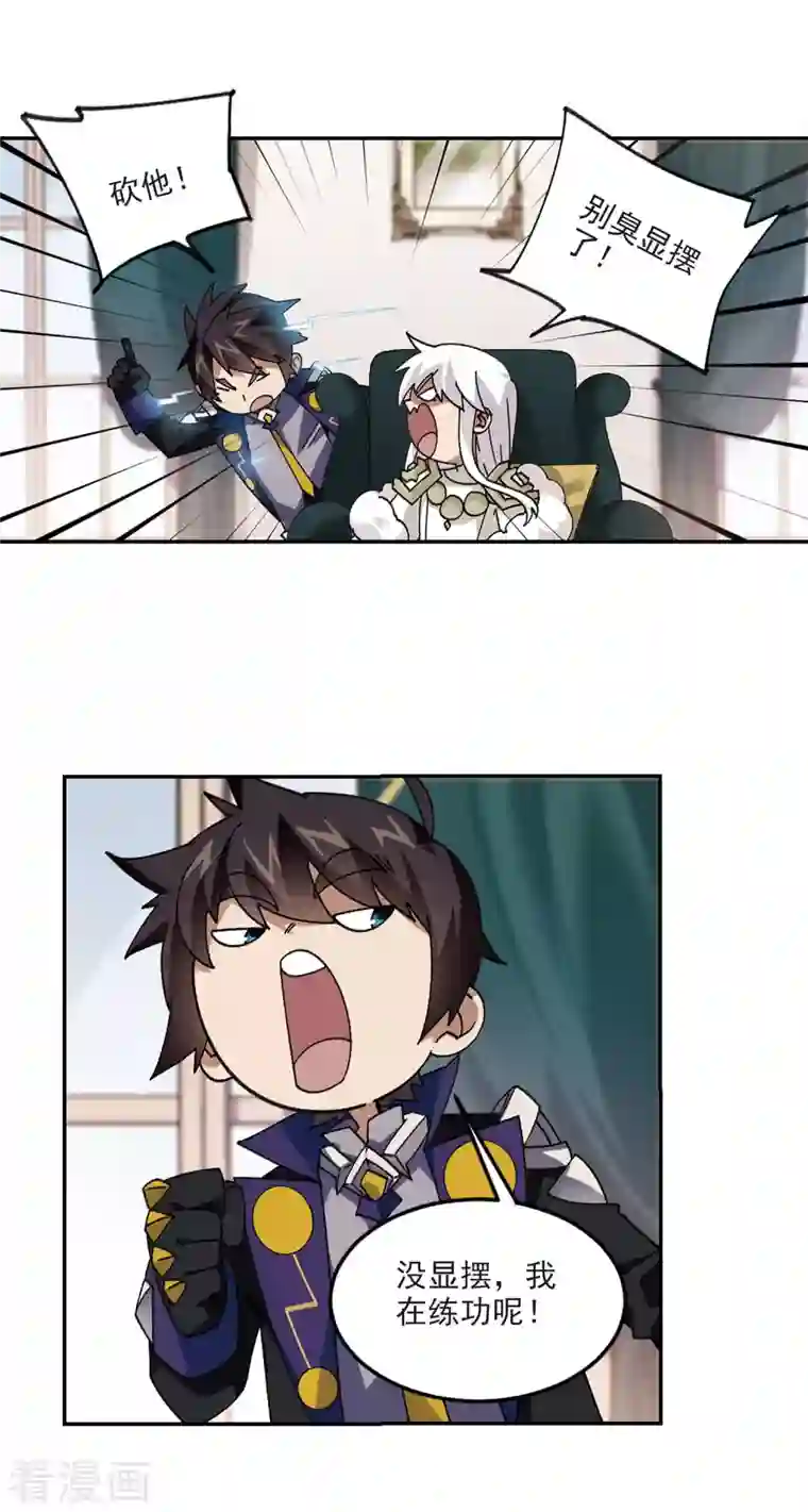 网游之近战法师第386话 瞬移2