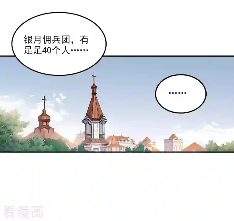 网游之近战法师第386话 瞬移2