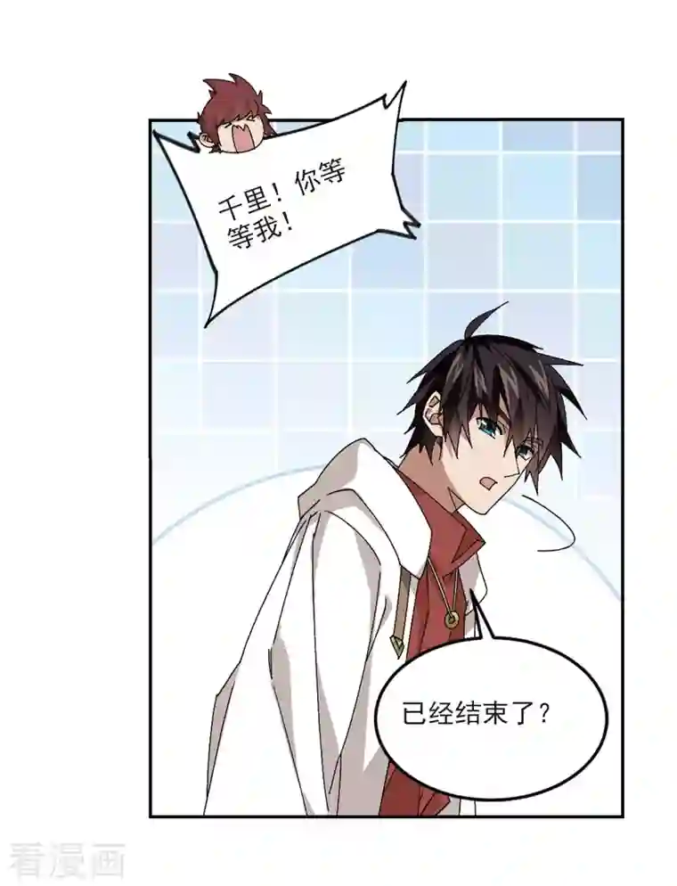 网游之近战法师第386话 瞬移2