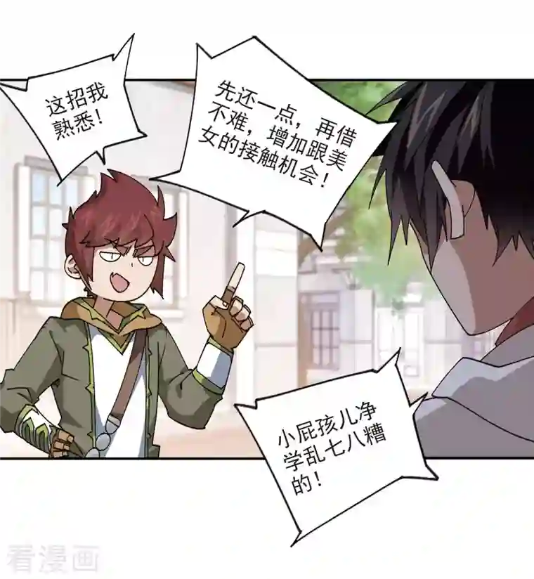 网游之近战法师第386话 瞬移2