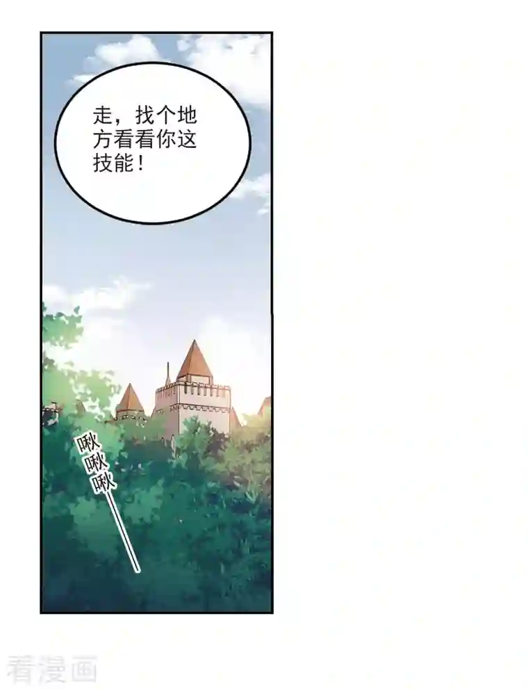 网游之近战法师第386话 瞬移2