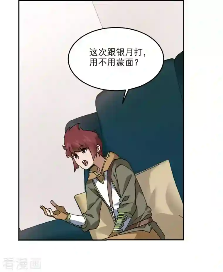 网游之近战法师第387话 瞬移3