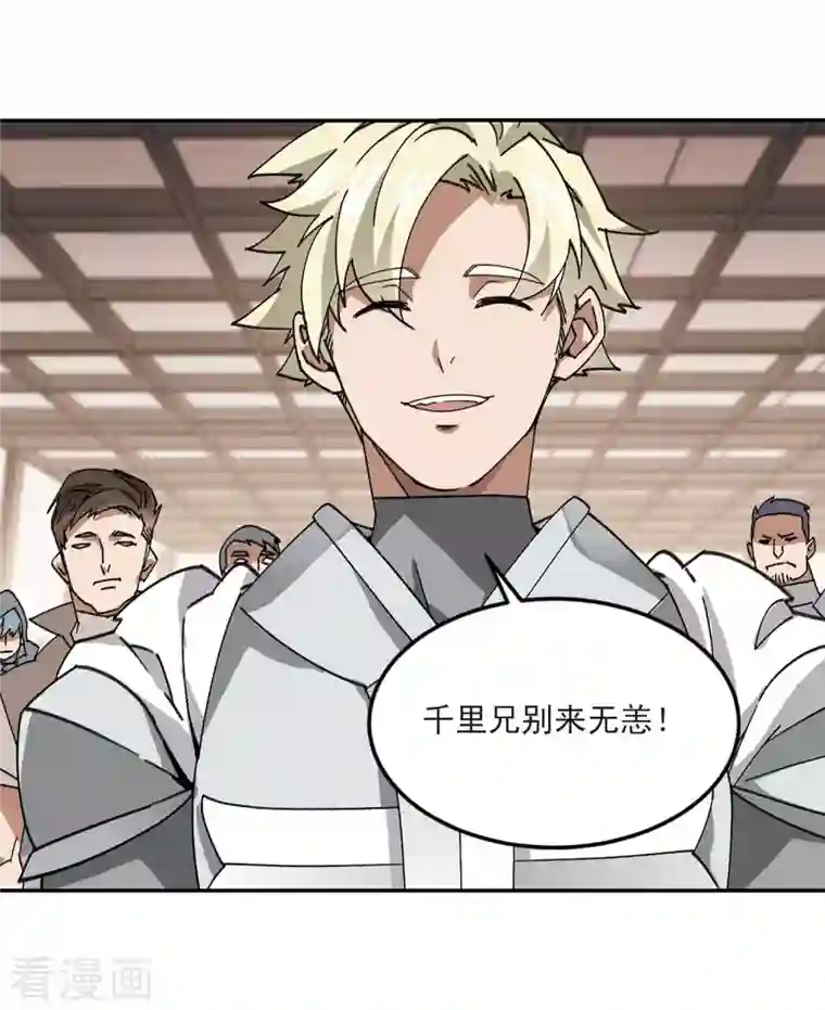 网游之近战法师第387话 瞬移3