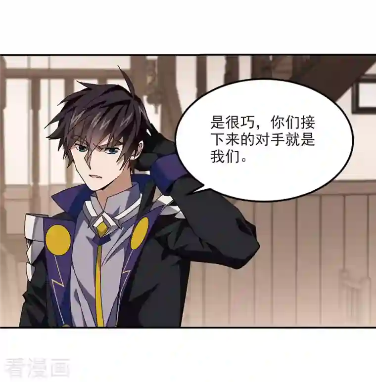 网游之近战法师第387话 瞬移3